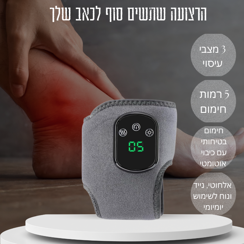 מעסה הקרסול של LORYX
